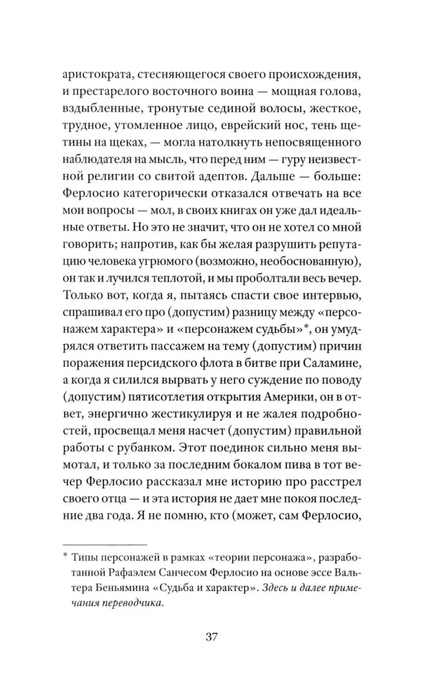 Солдаты Саламина