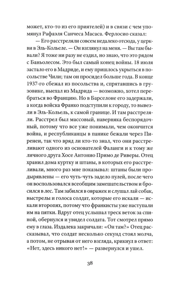 Солдаты Саламина