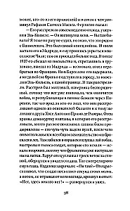 Солдаты Саламина