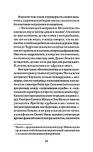 Солдаты Саламина