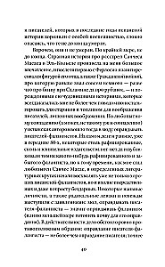 Солдаты Саламина