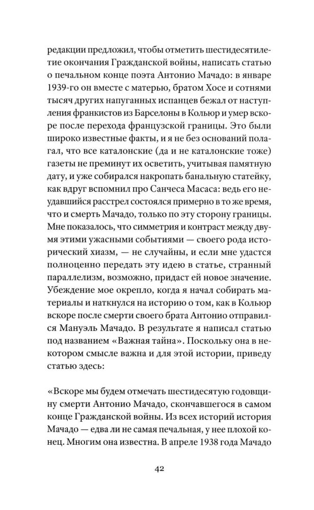 Солдаты Саламина