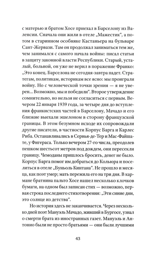 Солдаты Саламина