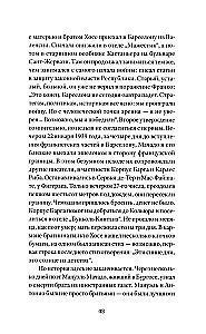 Солдаты Саламина