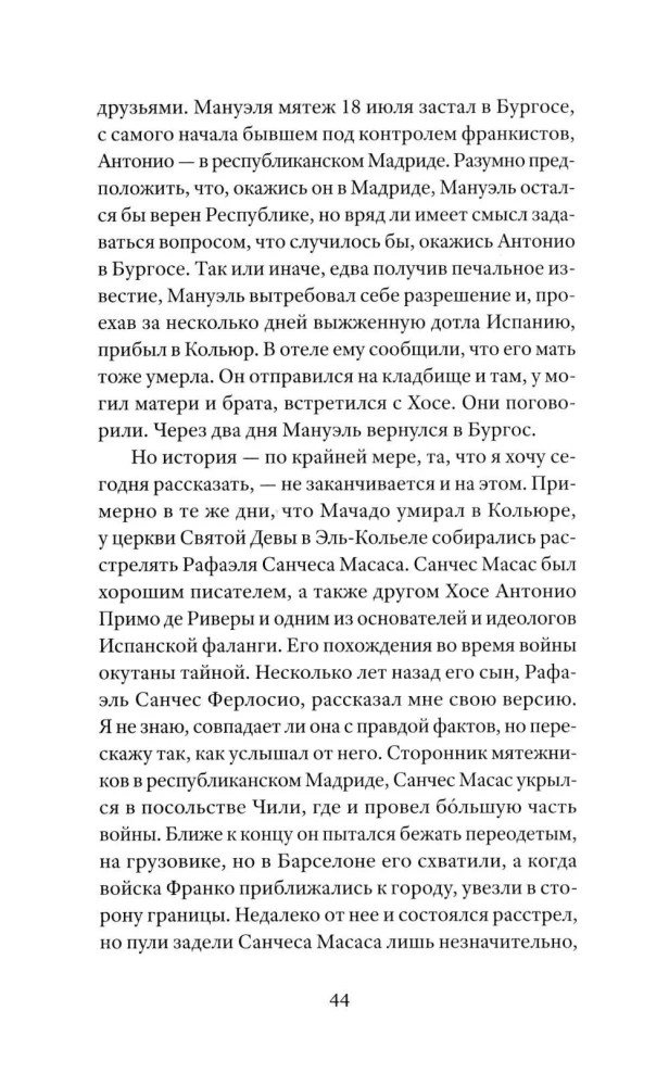 Солдаты Саламина