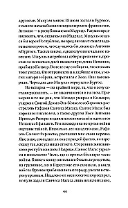 Солдаты Саламина