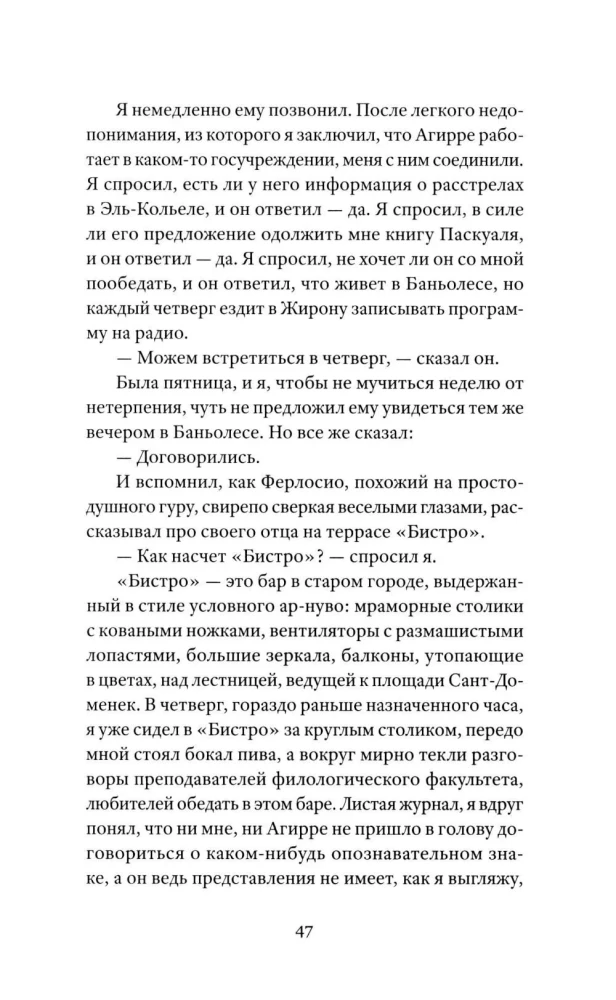 Солдаты Саламина