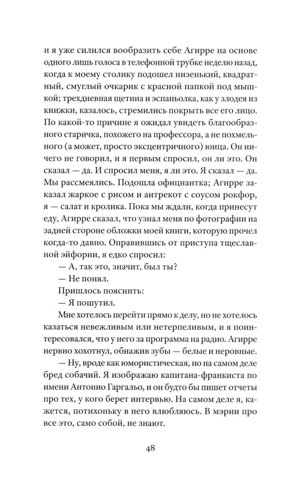 Солдаты Саламина