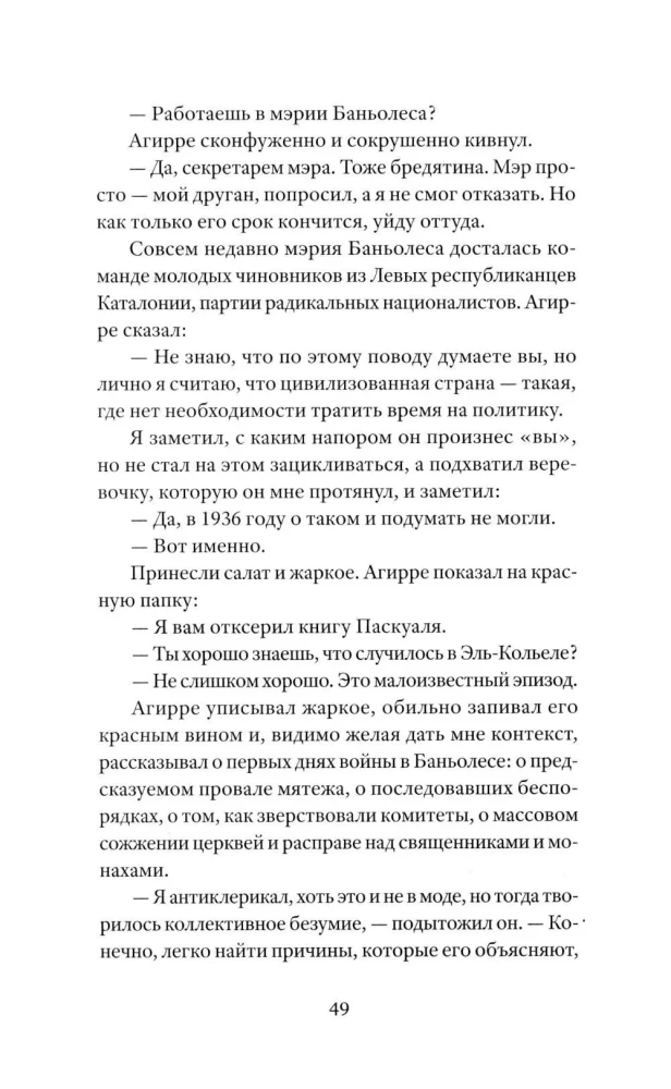 Солдаты Саламина