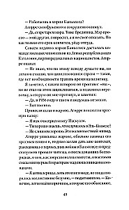 Солдаты Саламина