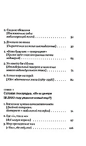 Tyranny of the I. The End of the Common World