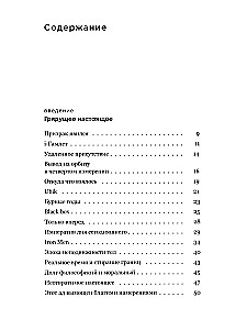 Among Ghosts. Reflection on the Era of the Metaverse and Generative Artificial Intelligence