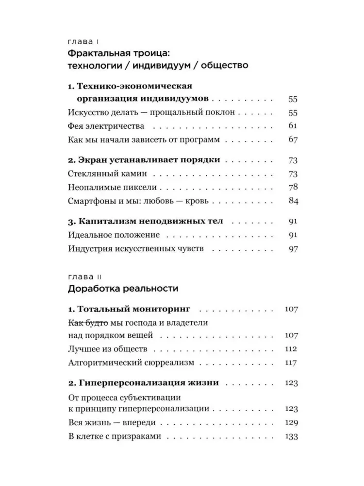 Among Ghosts. Reflection on the Era of the Metaverse and Generative Artificial Intelligence