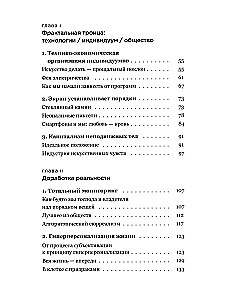 Among Ghosts. Reflection on the Era of the Metaverse and Generative Artificial Intelligence