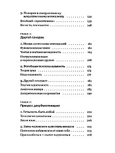 Among Ghosts. Reflection on the Era of the Metaverse and Generative Artificial Intelligence