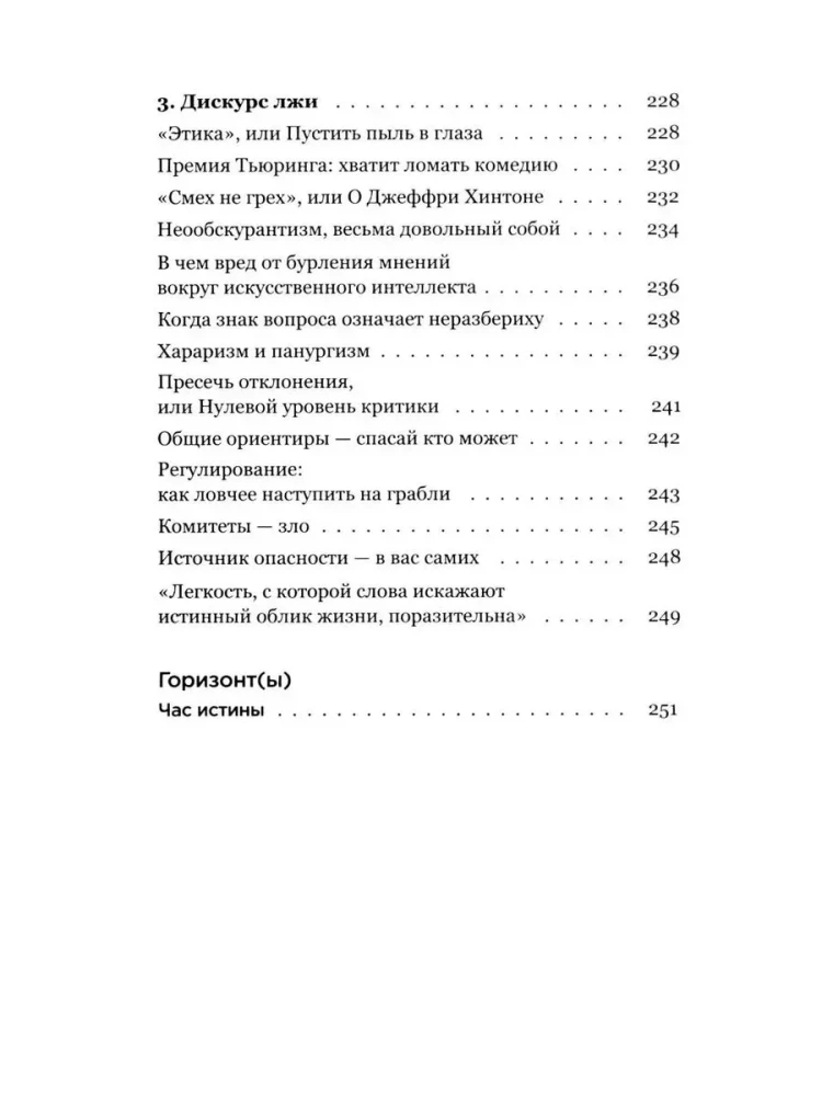 Among Ghosts. Reflection on the Era of the Metaverse and Generative Artificial Intelligence