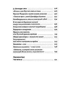 Among Ghosts. Reflection on the Era of the Metaverse and Generative Artificial Intelligence