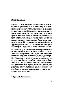 Among Ghosts. Reflection on the Era of the Metaverse and Generative Artificial Intelligence