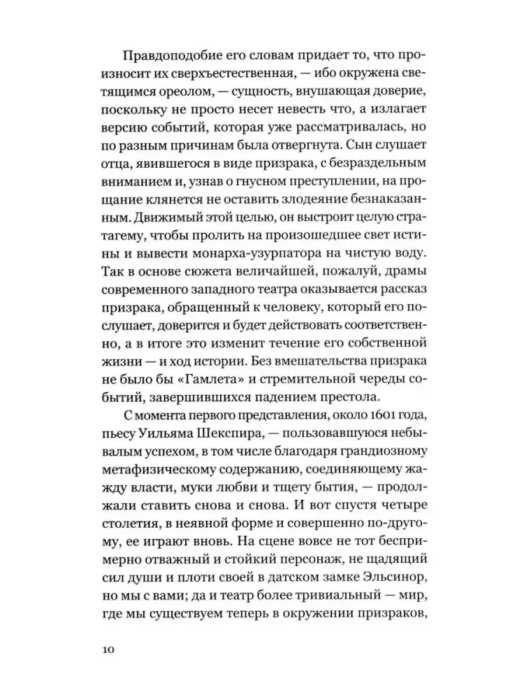 Among Ghosts. Reflection on the Era of the Metaverse and Generative Artificial Intelligence