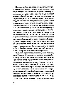 Among Ghosts. Reflection on the Era of the Metaverse and Generative Artificial Intelligence