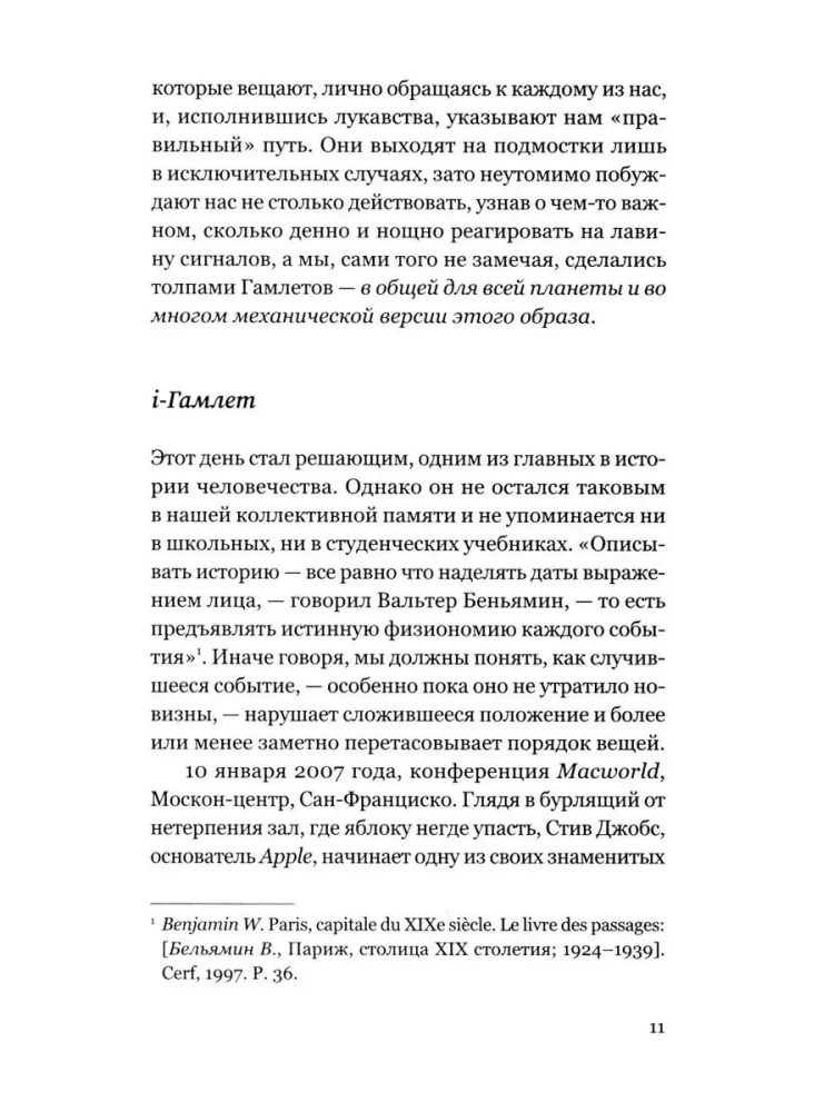 Among Ghosts. Reflection on the Era of the Metaverse and Generative Artificial Intelligence