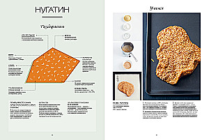 The Big Book of the Pastry Chef: Cakes, Pastries, Desserts. Gift Set in a Gift Bag