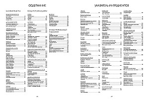 The Big Book of the Pastry Chef: Cakes, Pastries, Desserts. Gift Set in a Gift Bag