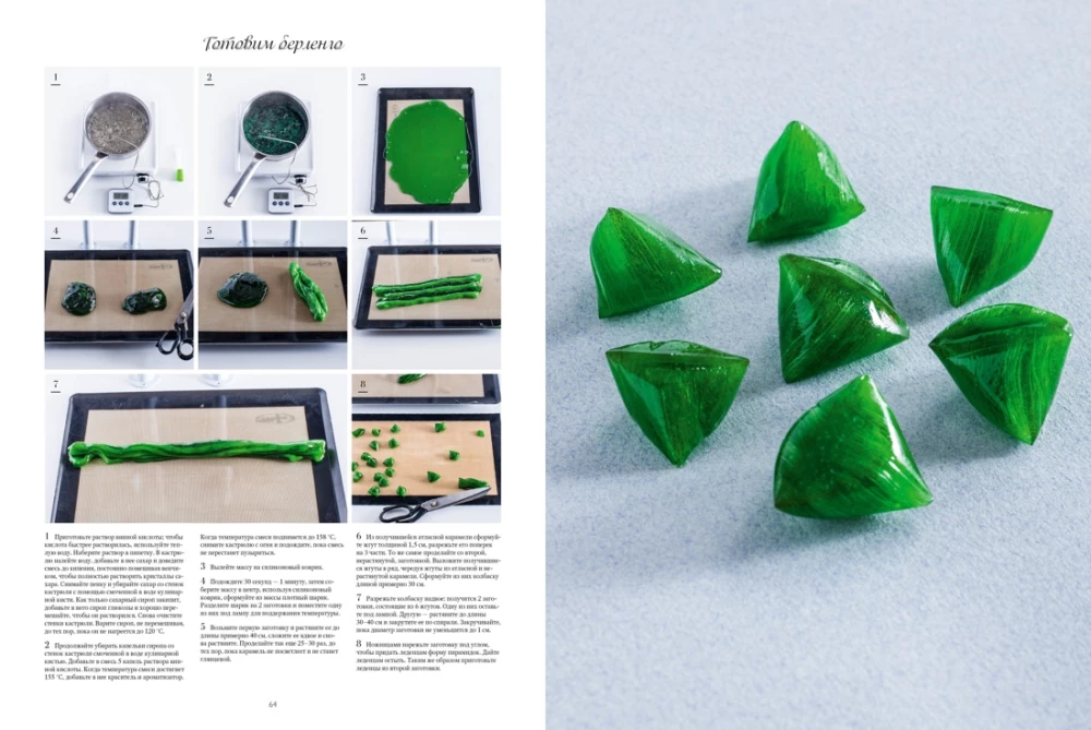 Большая книга рецептов сладостей. Сборный комплект в подарочном пакете