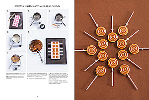 Большая книга рецептов сладостей. Сборный комплект в подарочном пакете