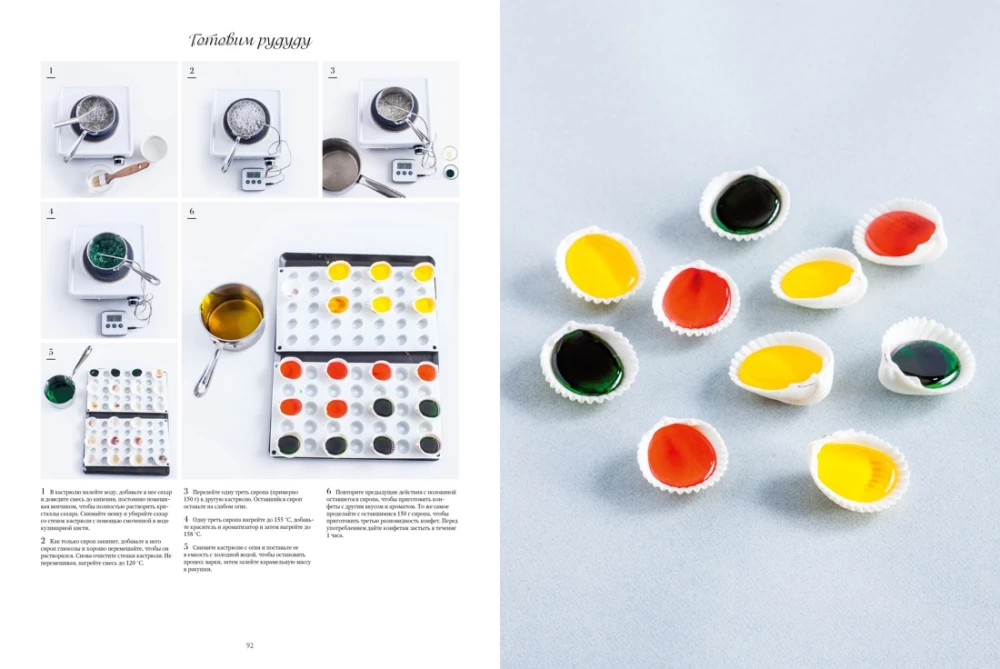 Большая книга рецептов сладостей. Сборный комплект в подарочном пакете