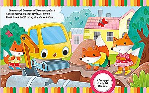 The Big Book of Adventures with Machines