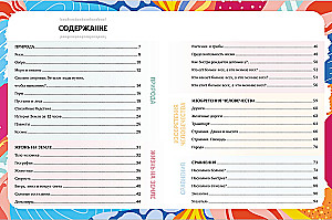 Žemė nuo atomo iki galaktikos. Pasaulio mastai skaičiais