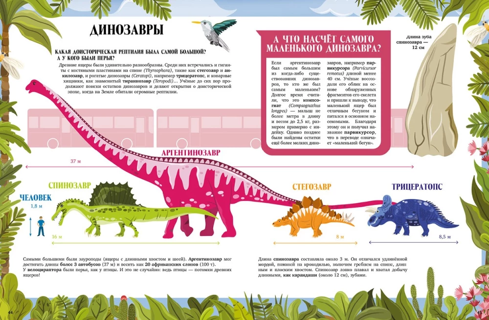 Žemė nuo atomo iki galaktikos. Pasaulio mastai skaičiais