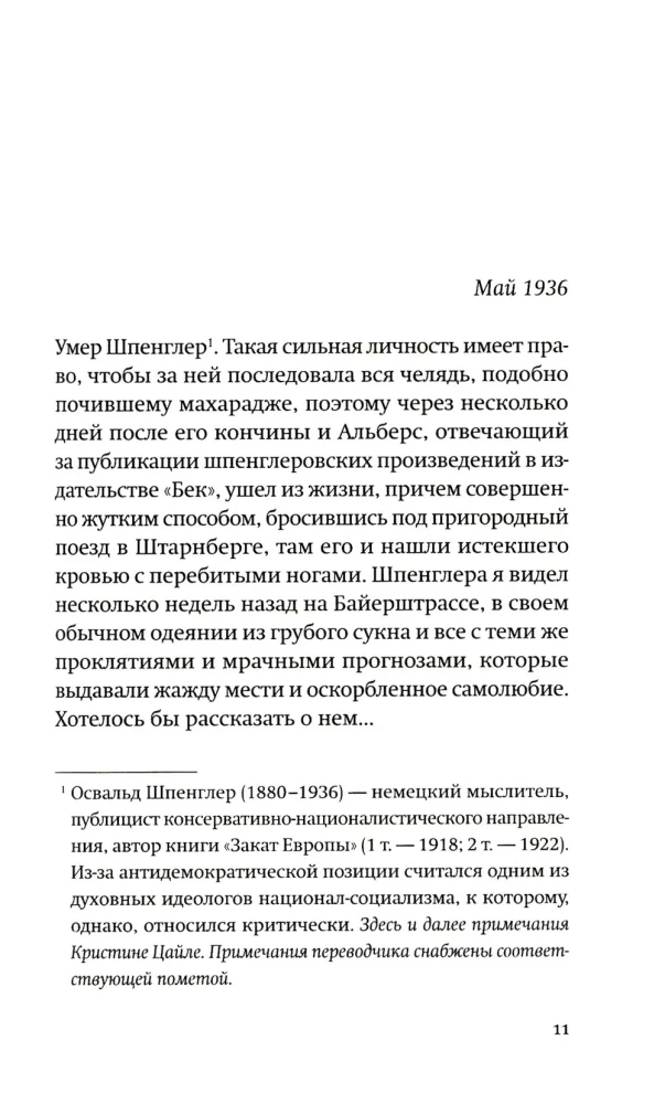 The Diary of the Desperate