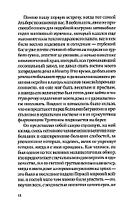 The Diary of the Desperate