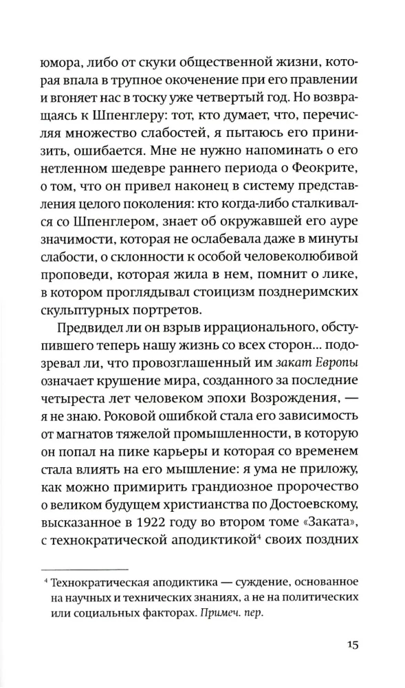 The Diary of the Desperate