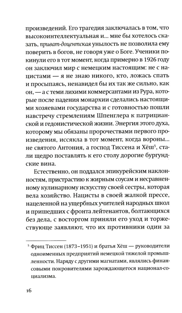 The Diary of the Desperate