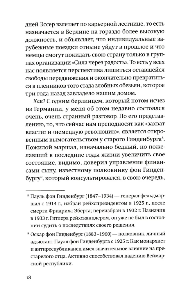 The Diary of the Desperate