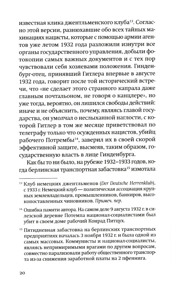 The Diary of the Desperate