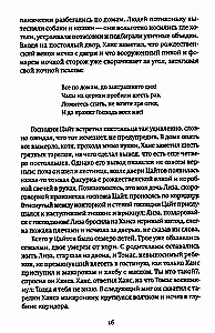 Странник века