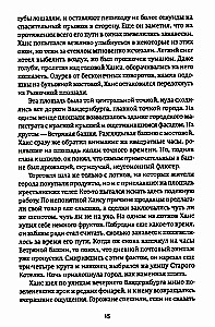 Странник века