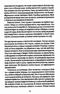 Странник века