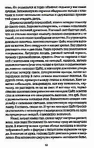 Странник века