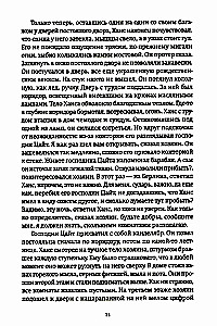 Странник века