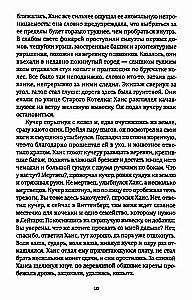 Странник века