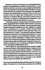 Странник века