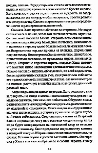 Странник века