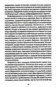 Странник века