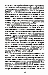 Странник века