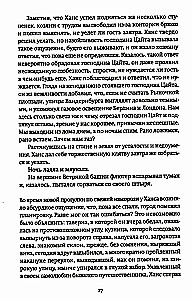 Странник века